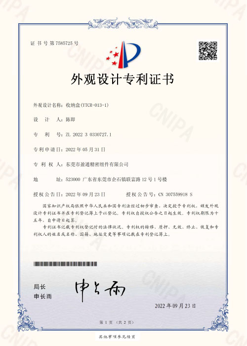 Design patent certificate