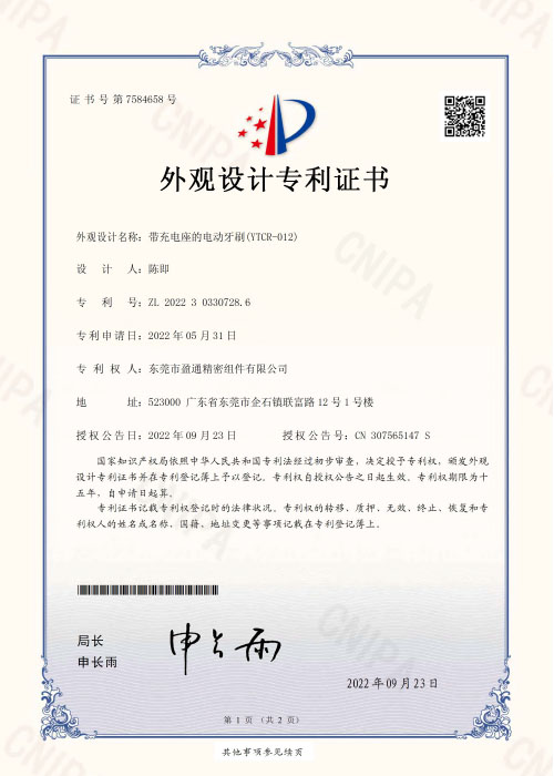 Design patent certificate