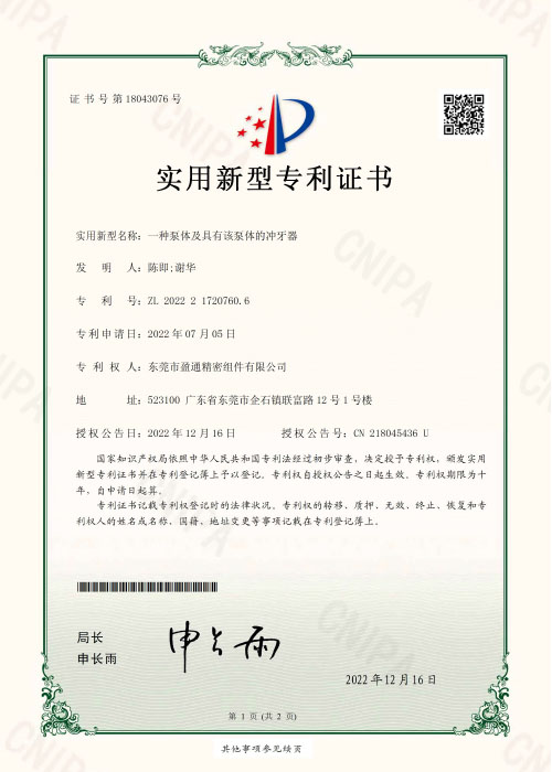 Patent certificate for utility model