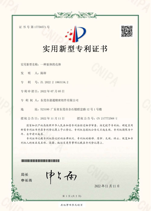 Patent certificate for utility model