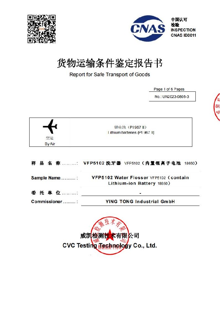 UN38.3 Test Report-VFP5102 by air RZUN2023-0805-3